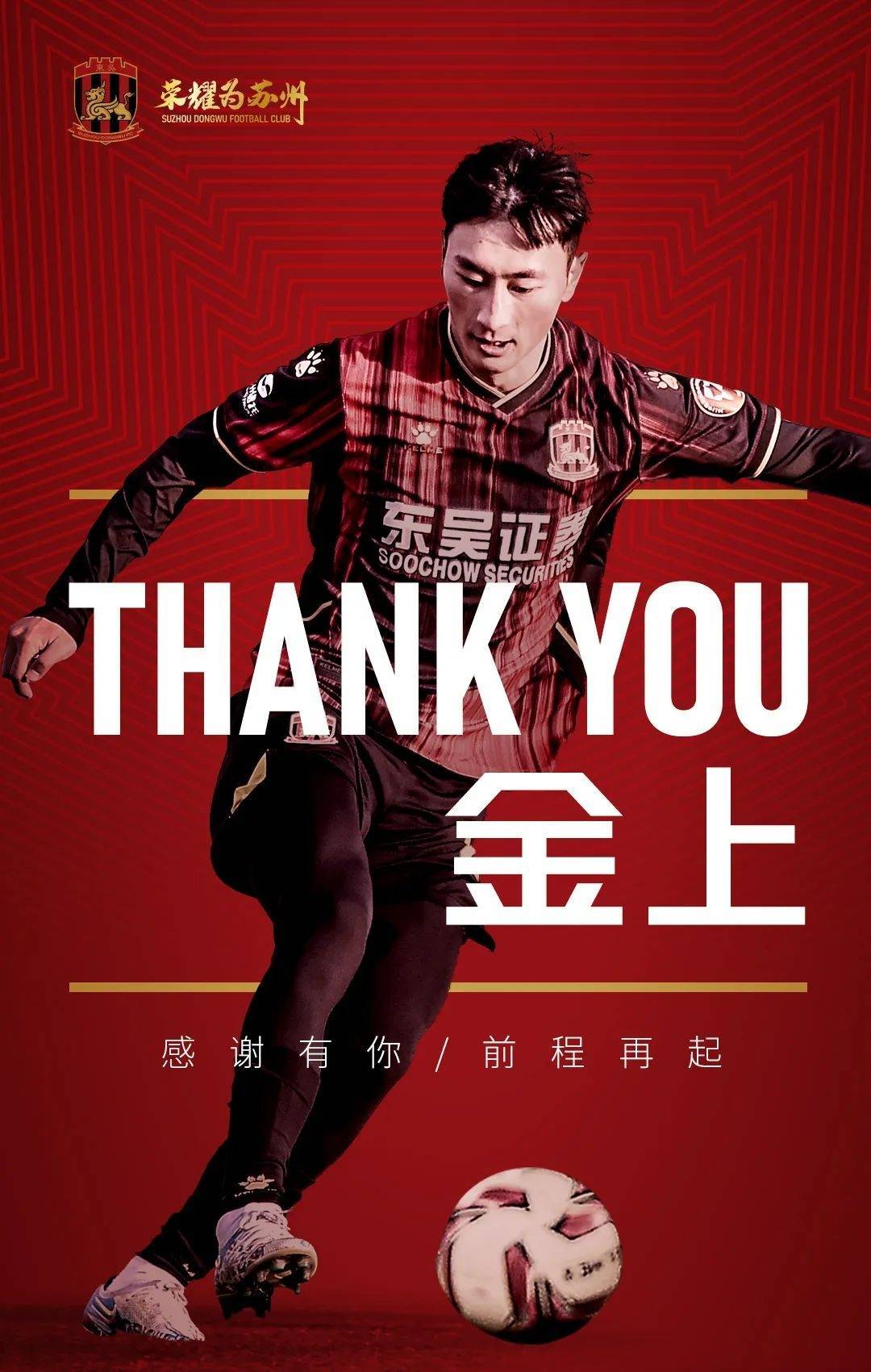 前程一片光明,球队在比赛中势如破竹获胜的简单介绍 前程一片光明,球队在比赛中势如破竹获胜的简单介绍