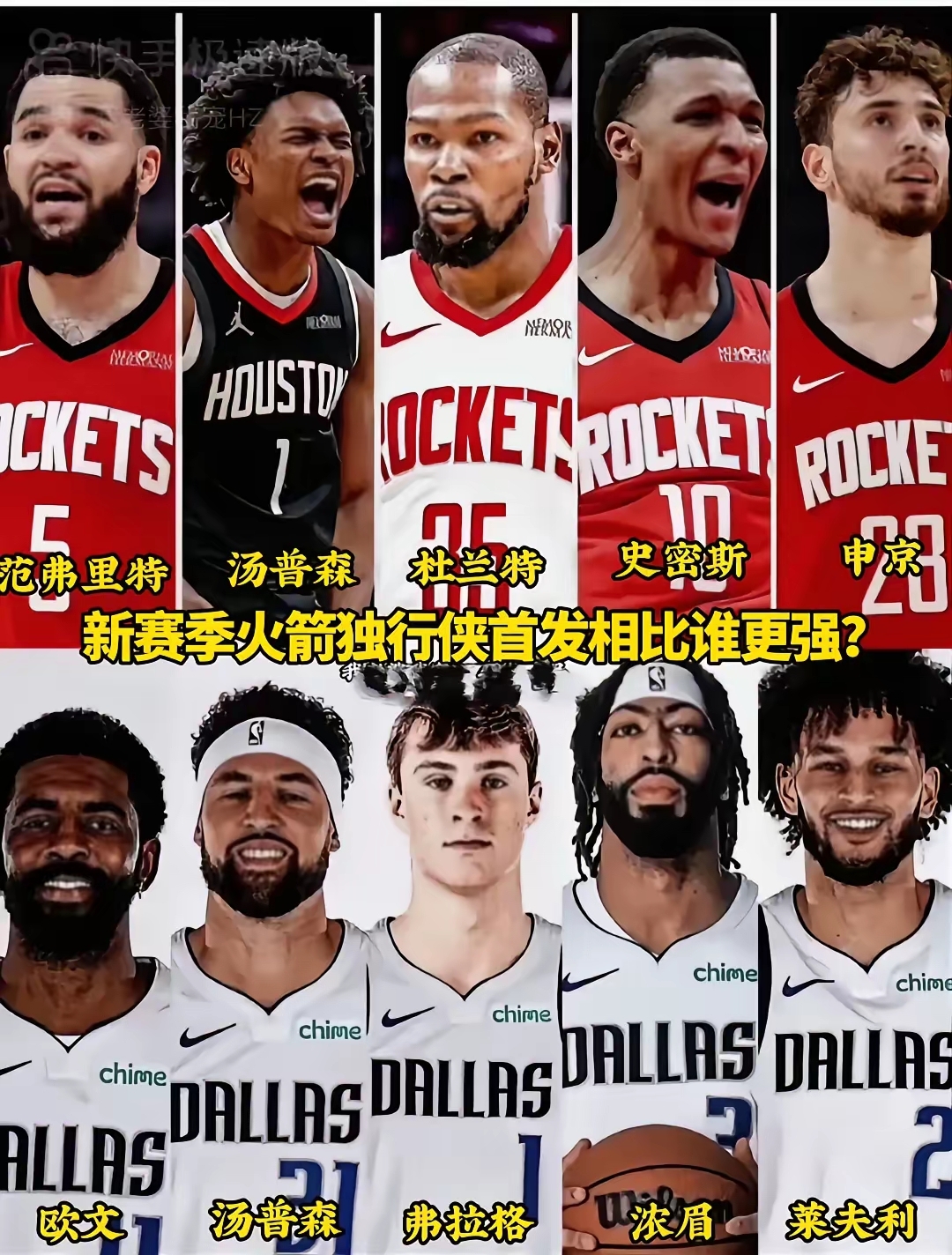 火箭全队获得控卫大升级，取得胜利的简单介绍