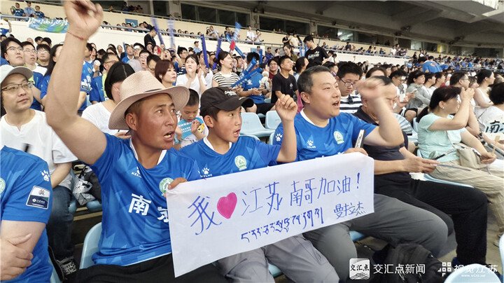 现场球迷全情投入，为球队加油助威的简单介绍