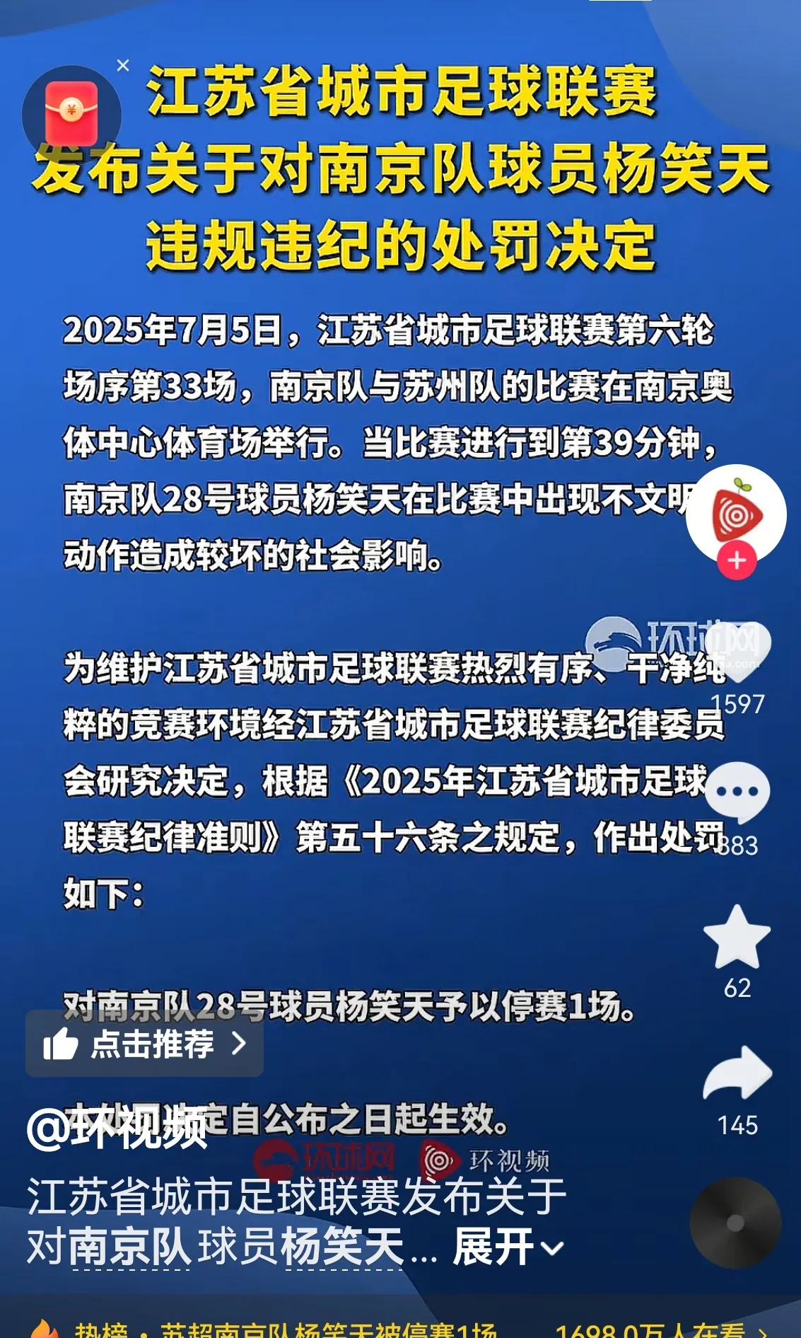 关于上港迎战苏宁，一场胜负未定的对决的信息